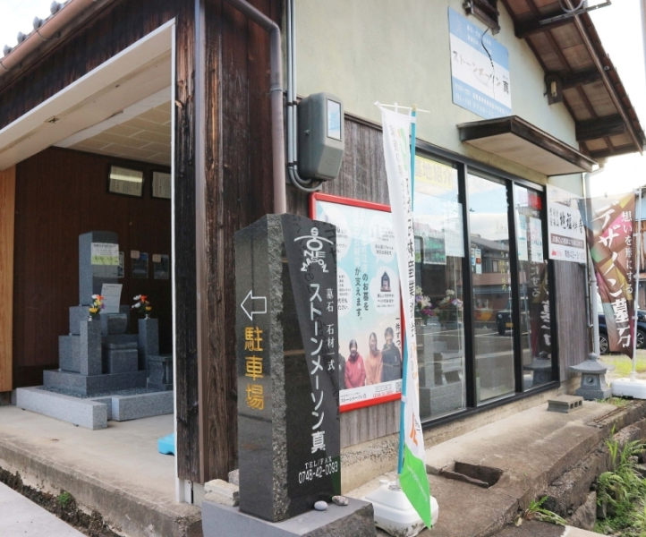 ストーンメーソンの仲間達